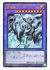 召喚獣メルカバー