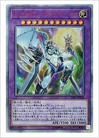 Ｅ・ＨＥＲＯ コスモ・ネオス