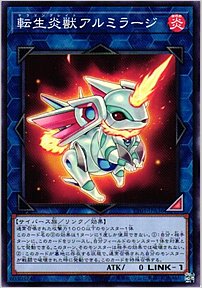 転生炎獣アルミラージ