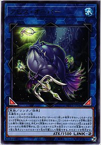 アビス・オーパー