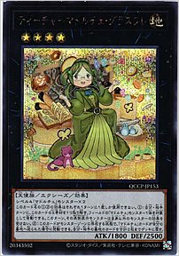 ティーチャーマドルチェ・グラスフレ