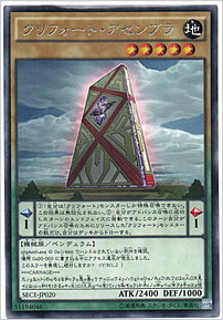 クリフォート・アセンブラ