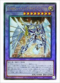 Ｅ・ＨＥＲＯ シャイニング・ネオス・ウィングマン