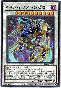 Ａ・Ｏ・Ｇ リターンゼロ