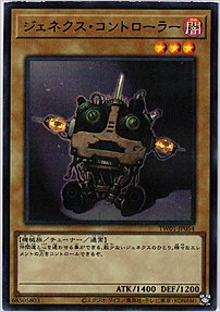 ジェネクス・コントローラー