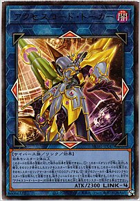 アクセスコード・トーカー
